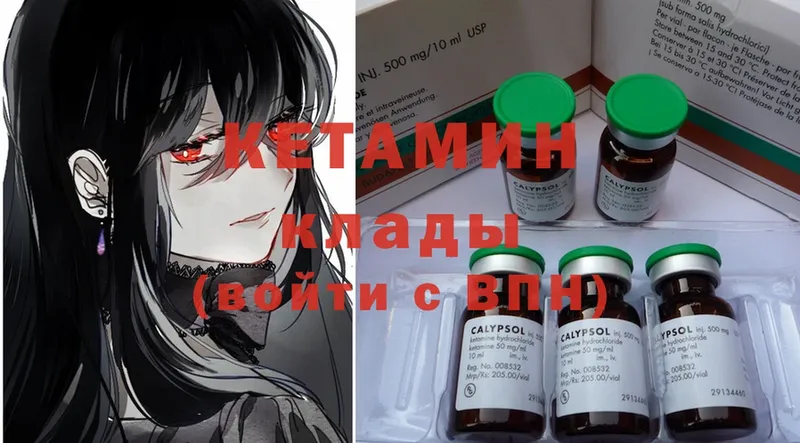 мега ТОР  Мичуринск  Кетамин ketamine 